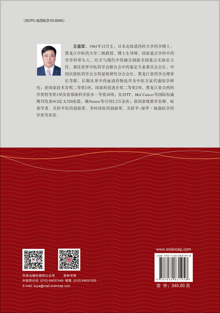 中医方证代谢组学研究进展（2022～2023年卷）