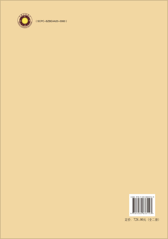 丹江口金陂墓地（全二册）