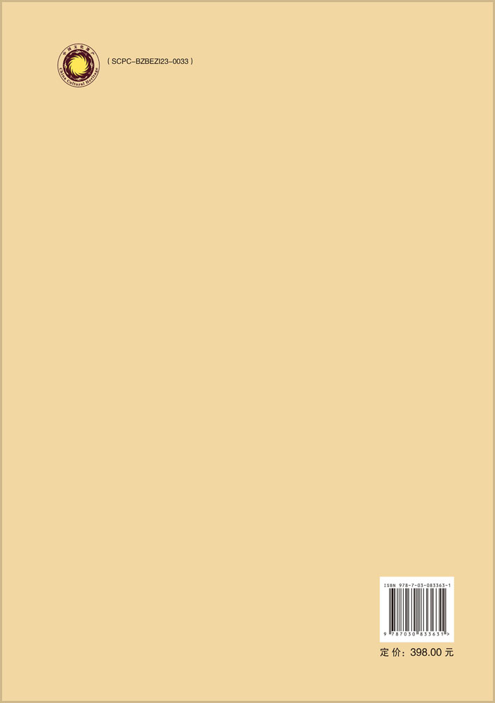 郧县乔家院墓地