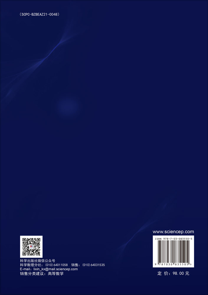 The Ferromagnetic Chain Equations at High Temperatures Analysis and Applications of the Landau-Lifshitz-Bloch Equations（高温下的铁磁链方程：Landau-Lifshitz-Bloch方程的分析与应用）