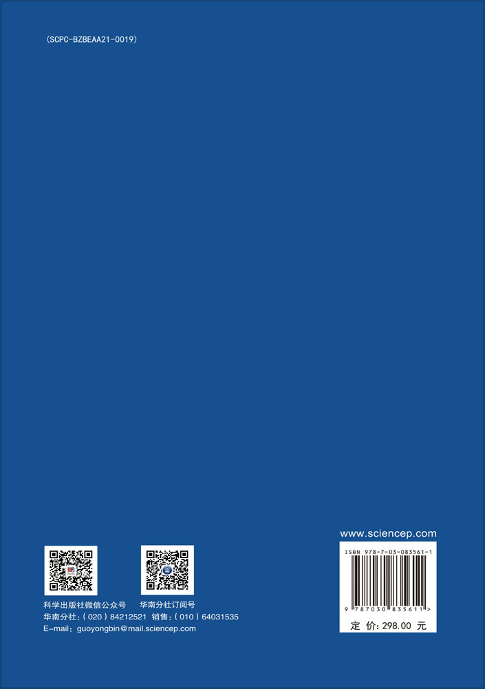 日照规则与冰期问题