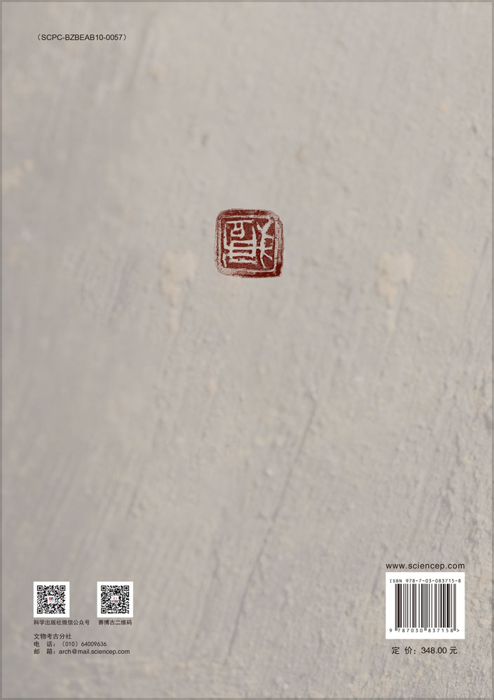 临潼马额秦墓考古发掘报告