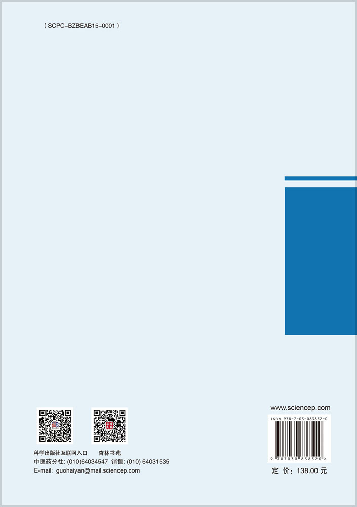 中西医临床一体化