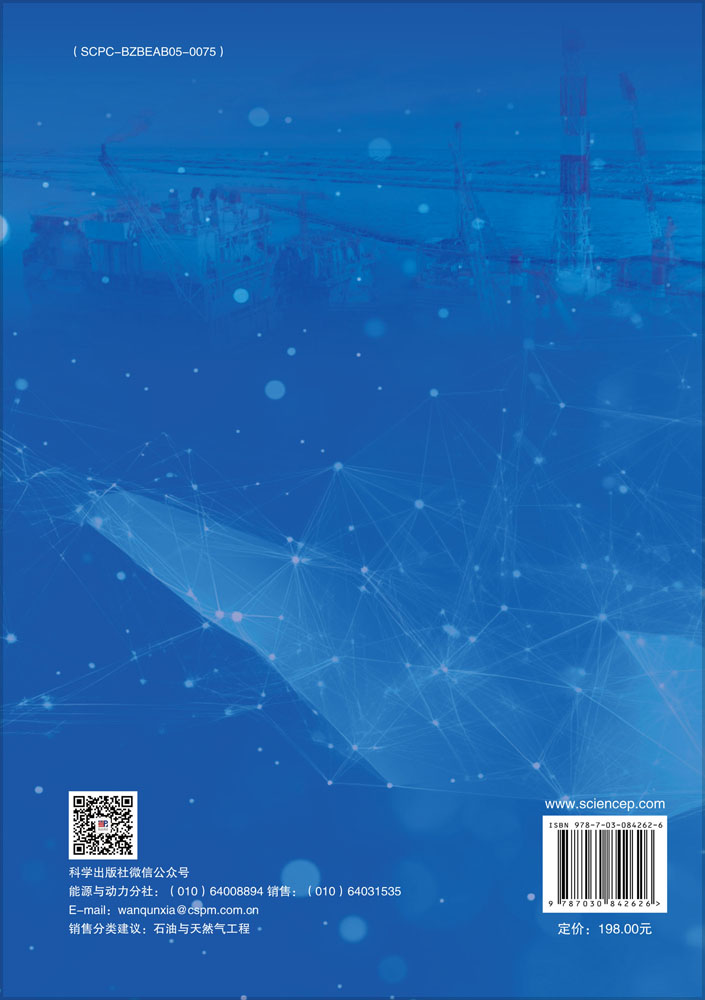 稠油活化水驱油技术探索与先导试验