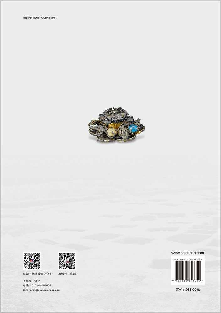 顺义刘家河墓地——顺义区南法信A地块考古发掘报告