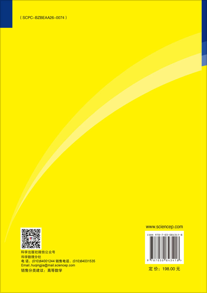 多复变中的偏微分方程