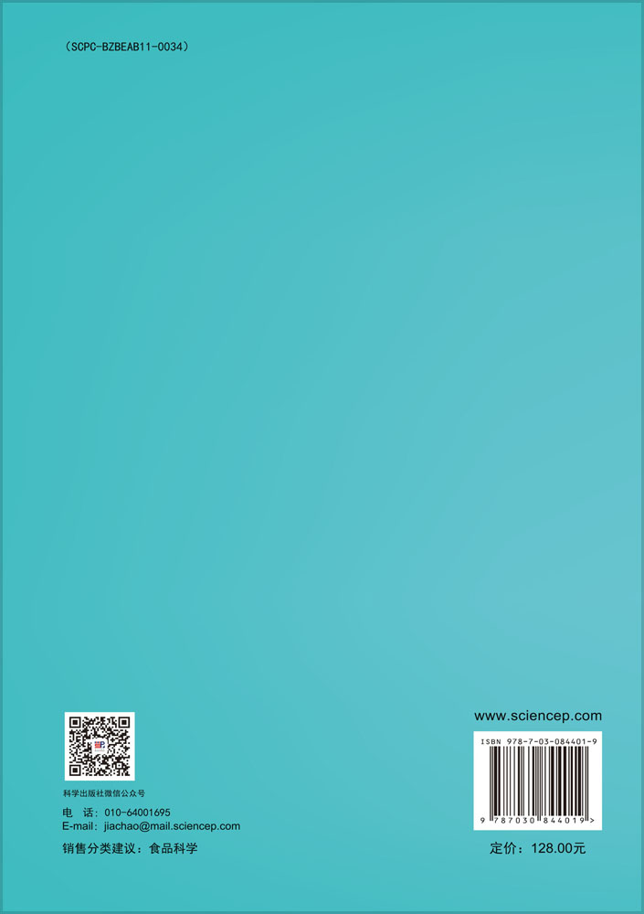 人工智能与风味科学