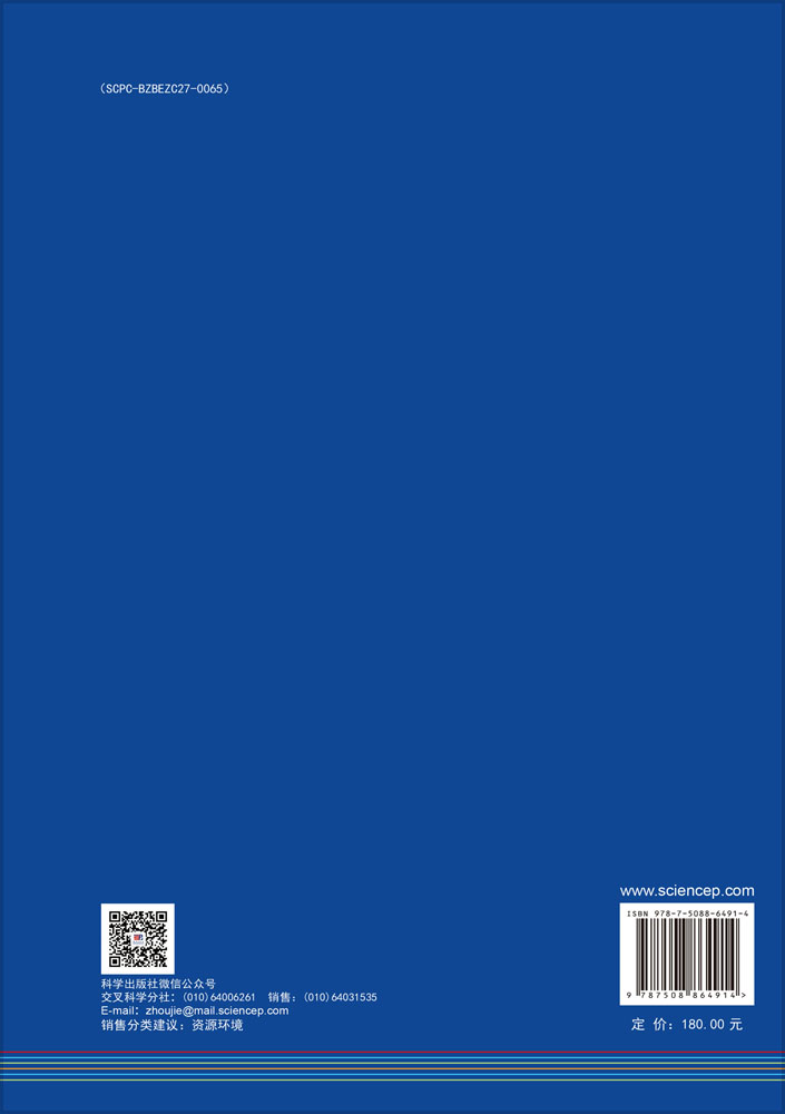 中蒙俄草地资源保护的理论和实践