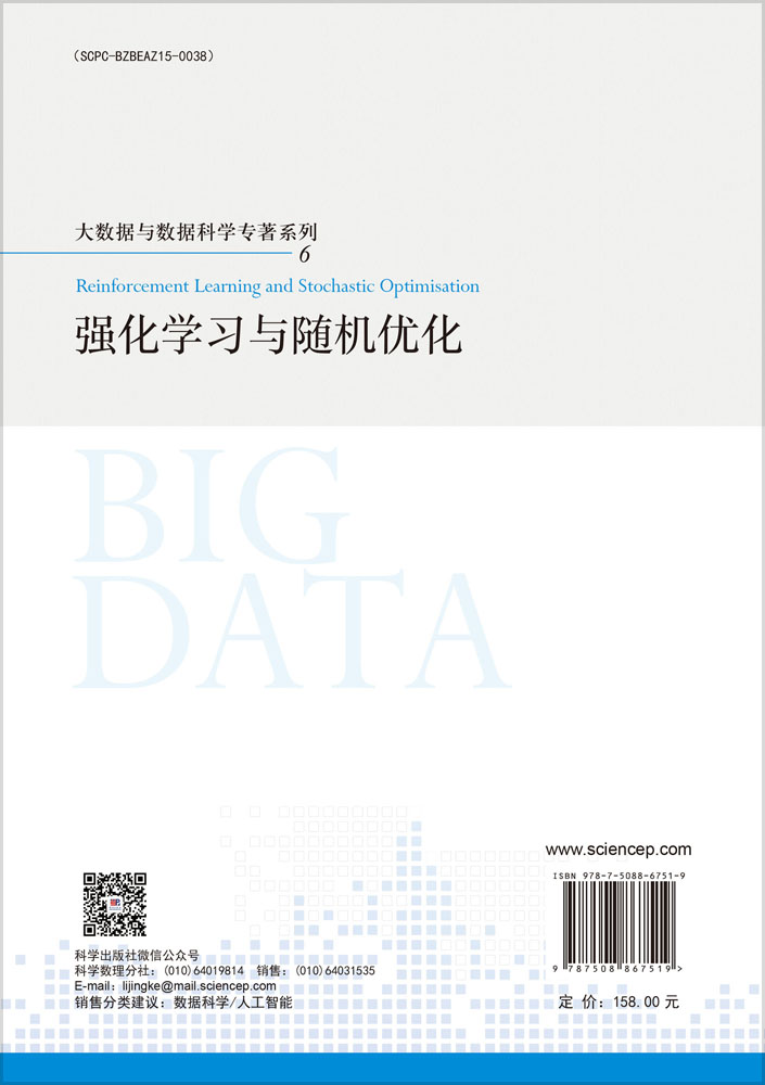 强化学习与随机优化