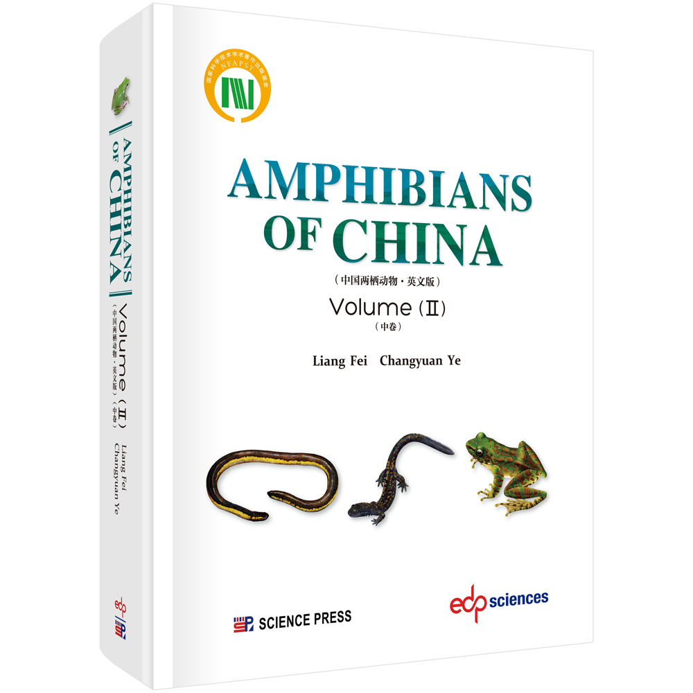 Amphibians of China Volume II（中国两栖动物 Volume II）