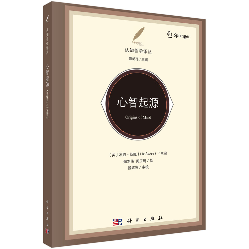 心智起源