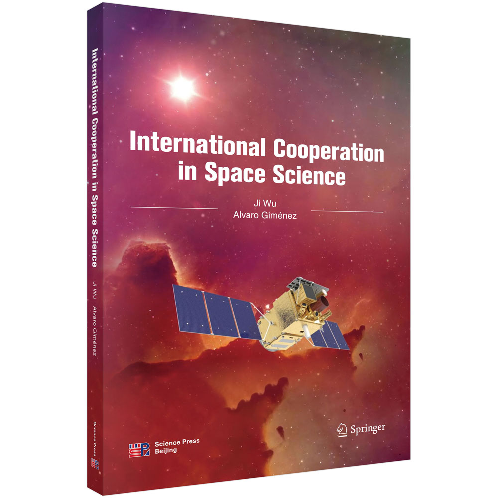 空间科学计划的国际合作