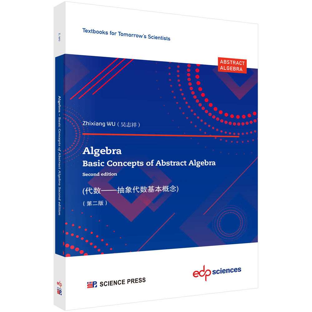 Algebra Basic Concepts of Abstract Algebra（代数——抽象代数基本概念）（第二版）