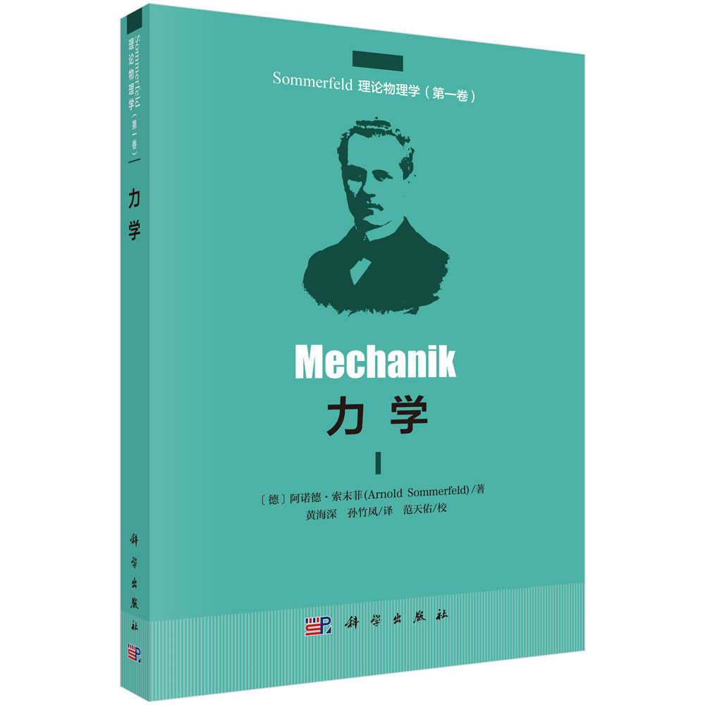 力学I