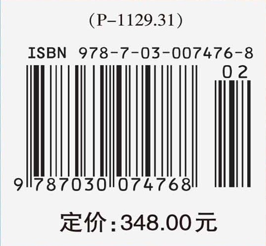 中国科学技术史：地学卷