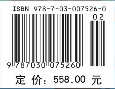 中国科学技术史 第四卷 第二分册 机械工程