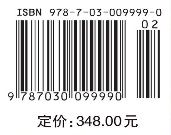 中国科学技术史·水利卷