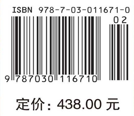 中国科学技术史·交通卷
