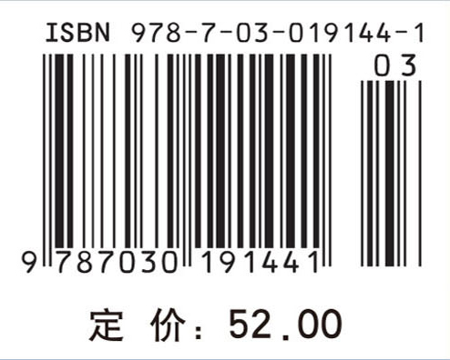 热学教程