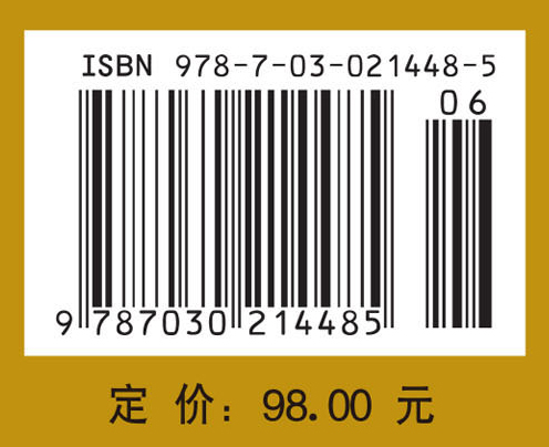 储藏物害虫与防治（第二版）