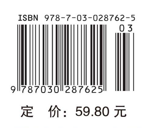 粮食质量安全学