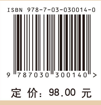 华罗庚文集   代数卷 II