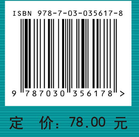 有机固体物理