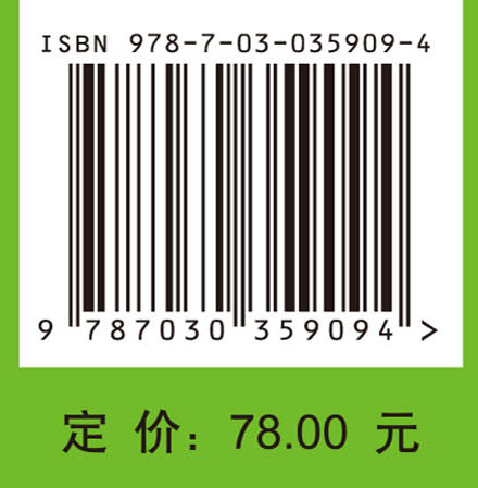 晶体化学及晶体物理学  第二版
