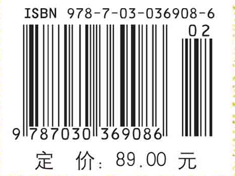 遥感应用分析原理与方法（第二版）