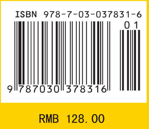 中国城市社区卫生服务机构人力资源开发及制度设计研究（英文版）