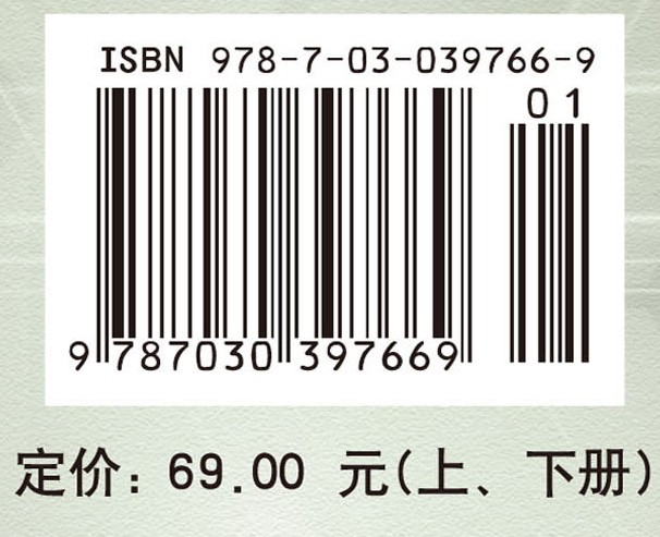 高等代数与解析几何（上下册）（第三版）