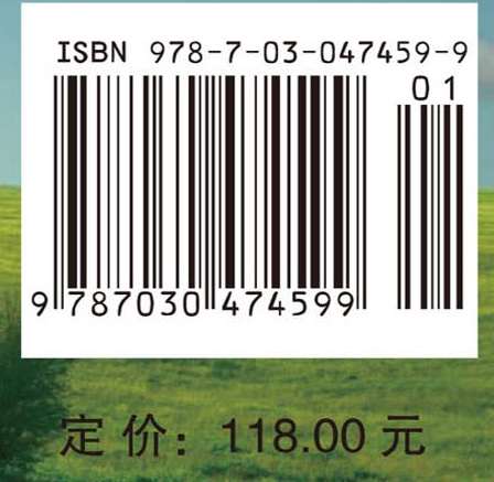 和谐论：理论·方法·应用（第二版）