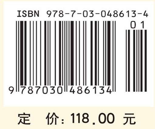 制造自然知识：建构论与科学史