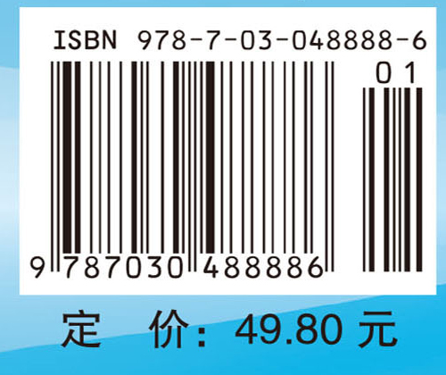 分析化学实验