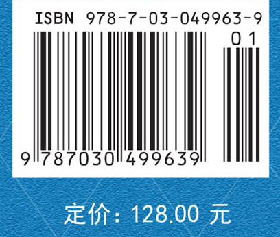 跨学科视野下的术语学研究
