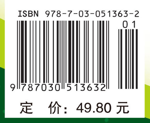 作物生理生态学实验