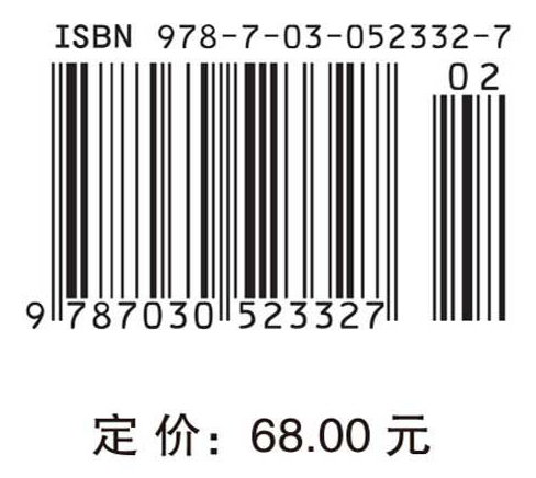 万年的竞争：新著世界科学技术文化史