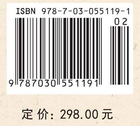 茂叶遒枝蓄芳华：科研院所党建研究成果选编(二)