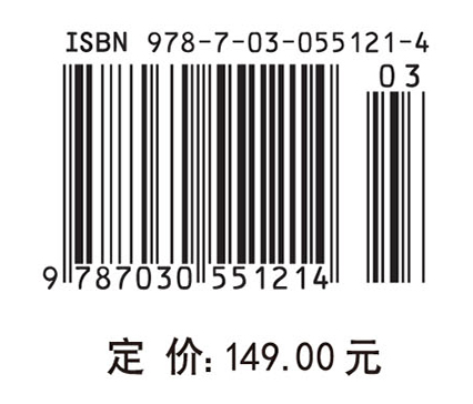 生物质复合材料学（第二版）