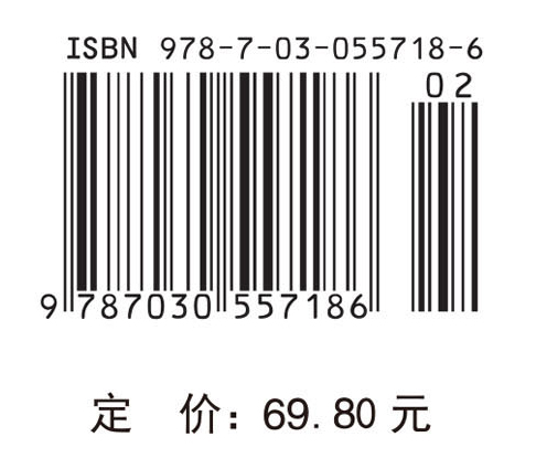 粮油加工学