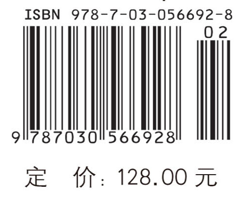 中国学科发展战略·冰冻圈科学