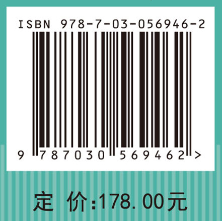 变形介质力学（中译本）