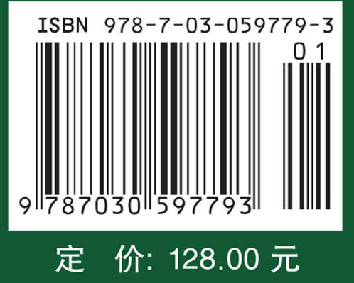 钢的成分、组织与性能（第二版）第二分册：非合金钢、低合金钢和微合金钢