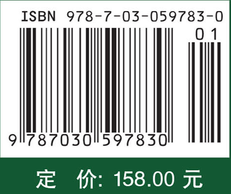 钢的成分、组织与性能（第二版）第六分册：耐热钢与高温合金