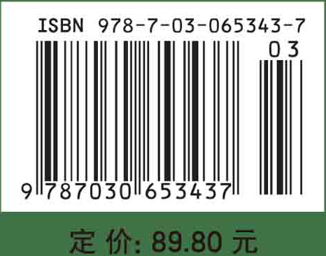 植物生理学（第二版）
