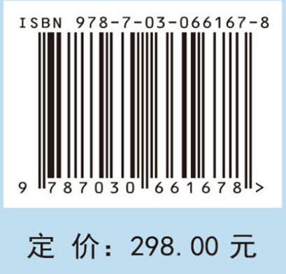 生态水文学概论