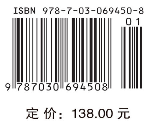 中国学科发展战略·水文地质学