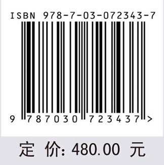 浙江昆虫志 第十三卷 鳞翅目 蝶类