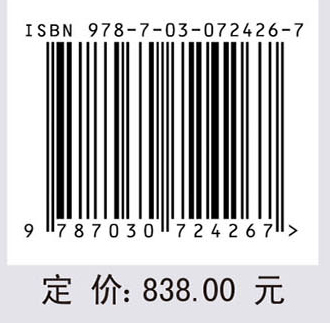 浙江昆虫志 第十一卷 鳞翅目 蛾类（I）
