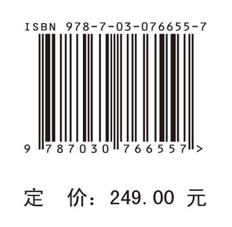 青藏高原湖泊科学考察报告